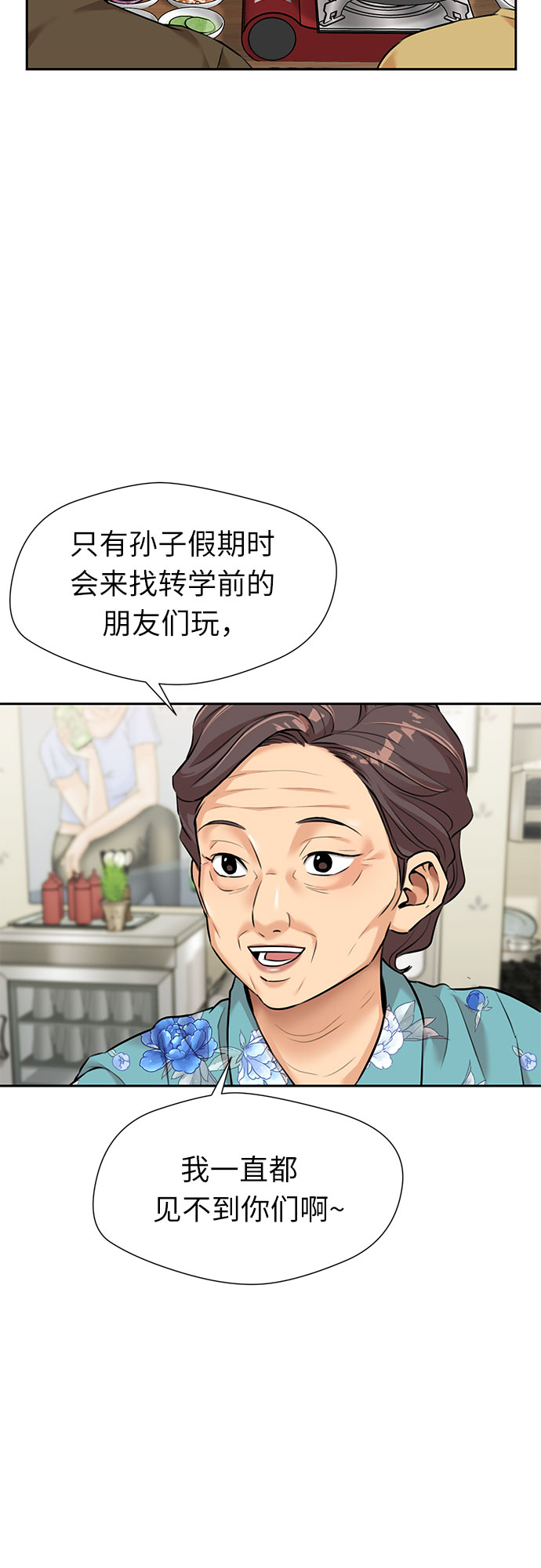 [第2季] 第35话 人鱼的珍珠（13）26