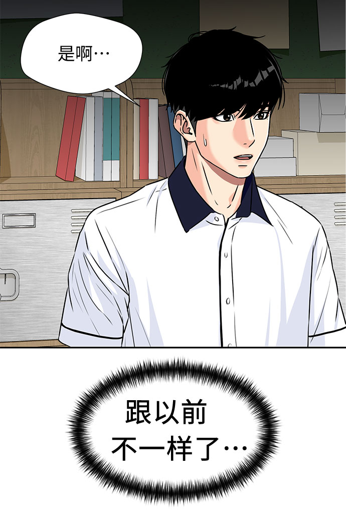 [第2季] 第7话 男子汉的解决方法59