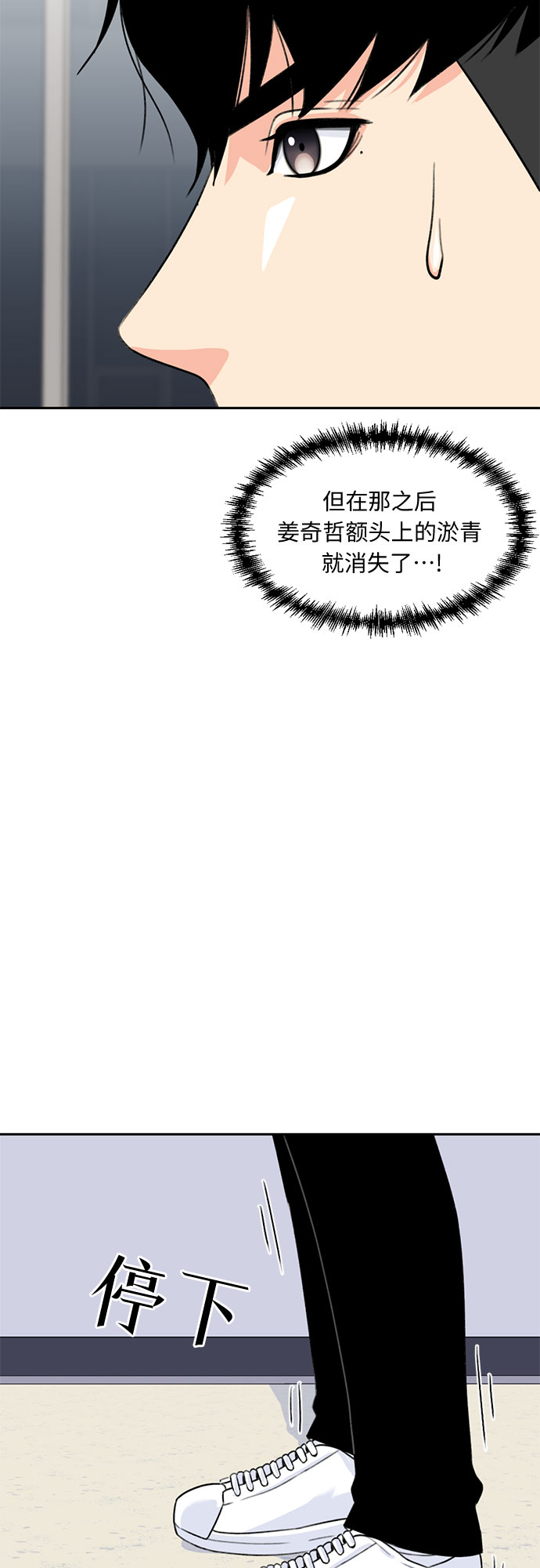 [第8话] 觉醒（2）41