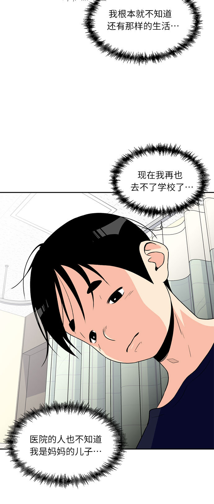 [第10话] 觉醒（4）36