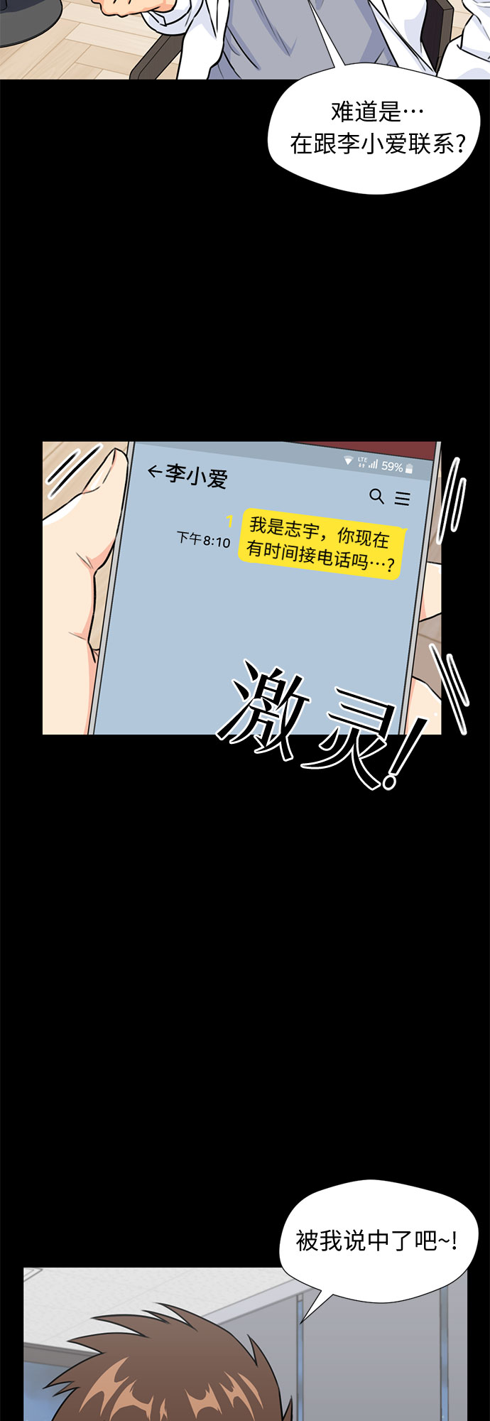 [第34话] 解救任务（3）51