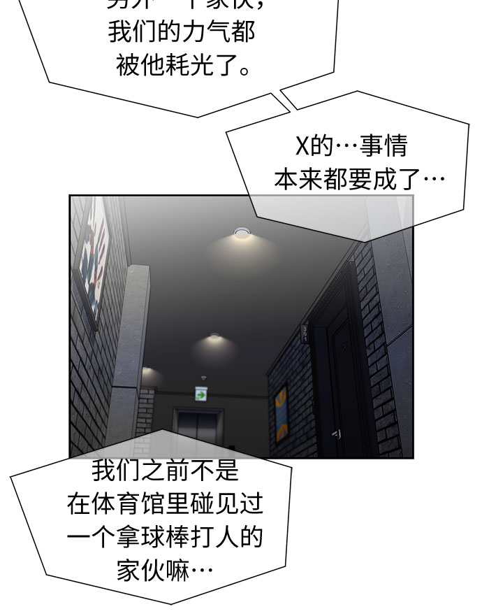 [第2季] 第11话 暴露了（1）39