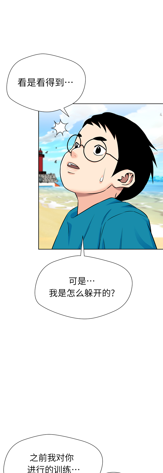 [第2季] 第25话 人鱼的珍珠（3）13