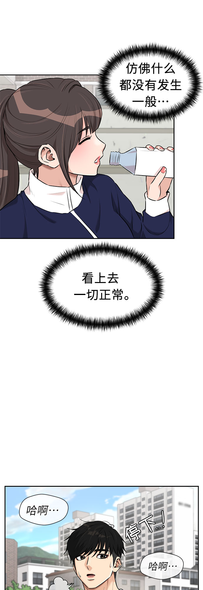 [第3季] 第10话 隐藏的秘密（1）31