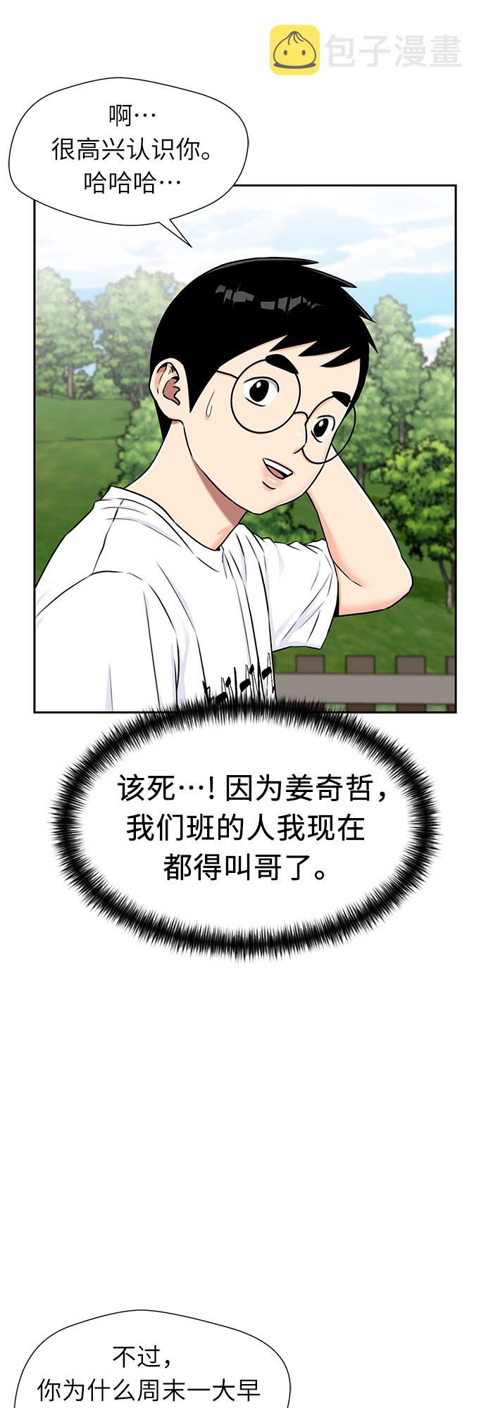 [第2季] 第13话 觉醒任务开始（1）35