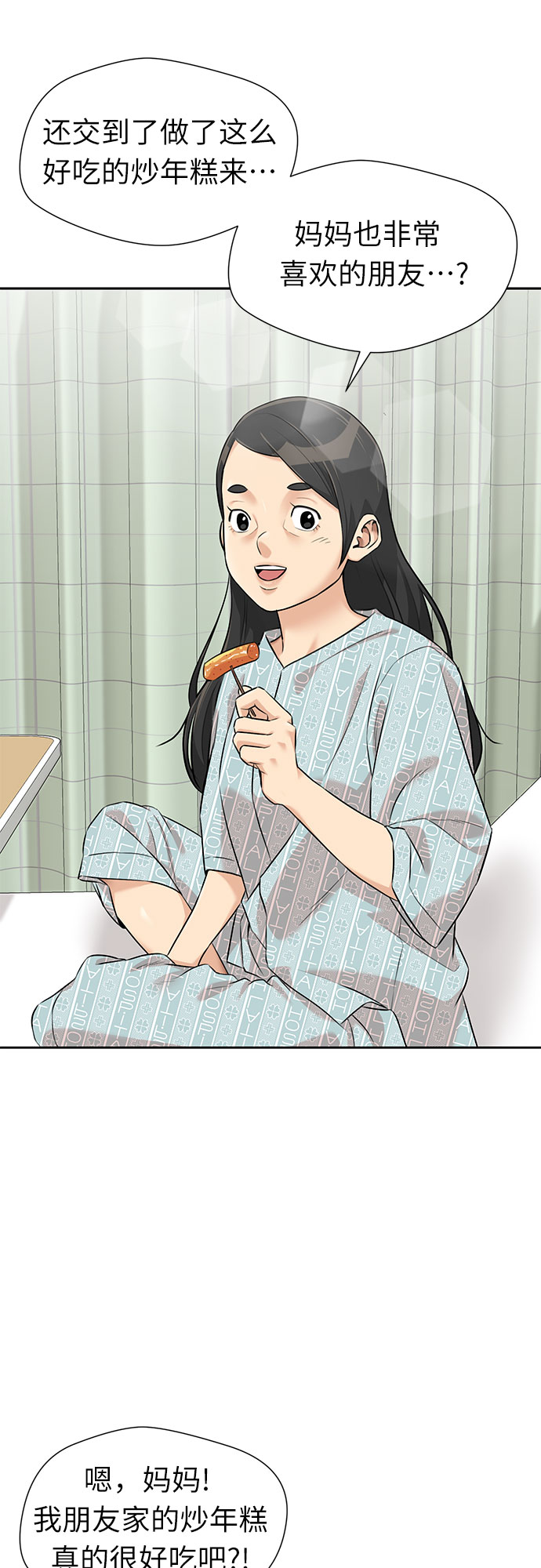 [第2季] 第37话 妈妈醒过来了…! (2)31