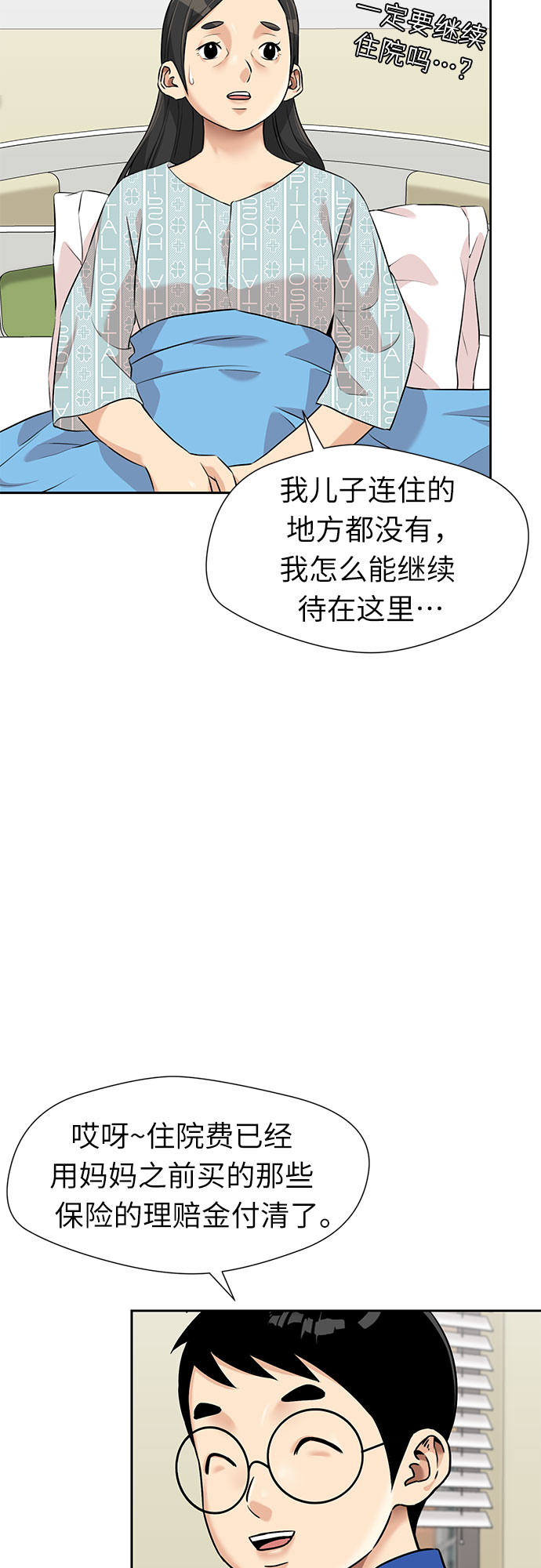 [第2季] 第37话 妈妈醒过来了…! (2)38