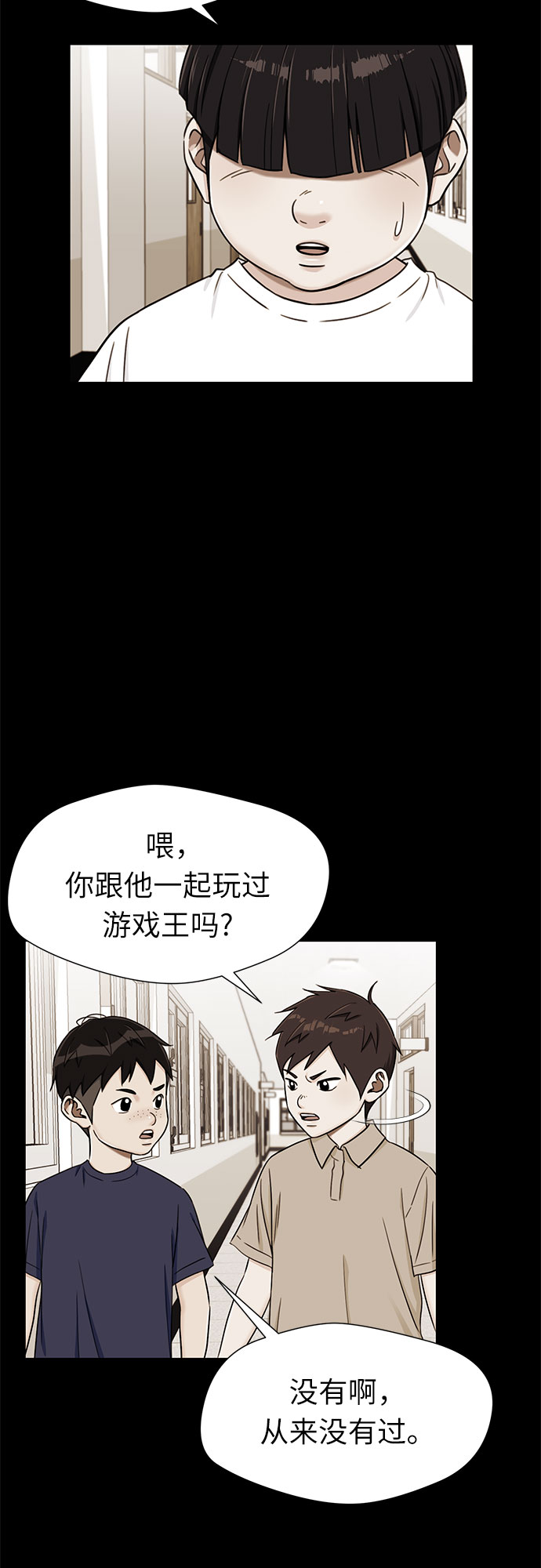[第2季] 第16话 邻家好友（1）14