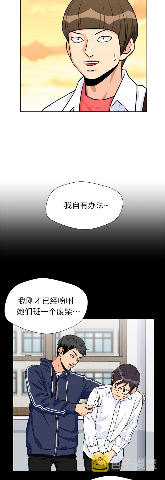 [第30话] 约定（4）18