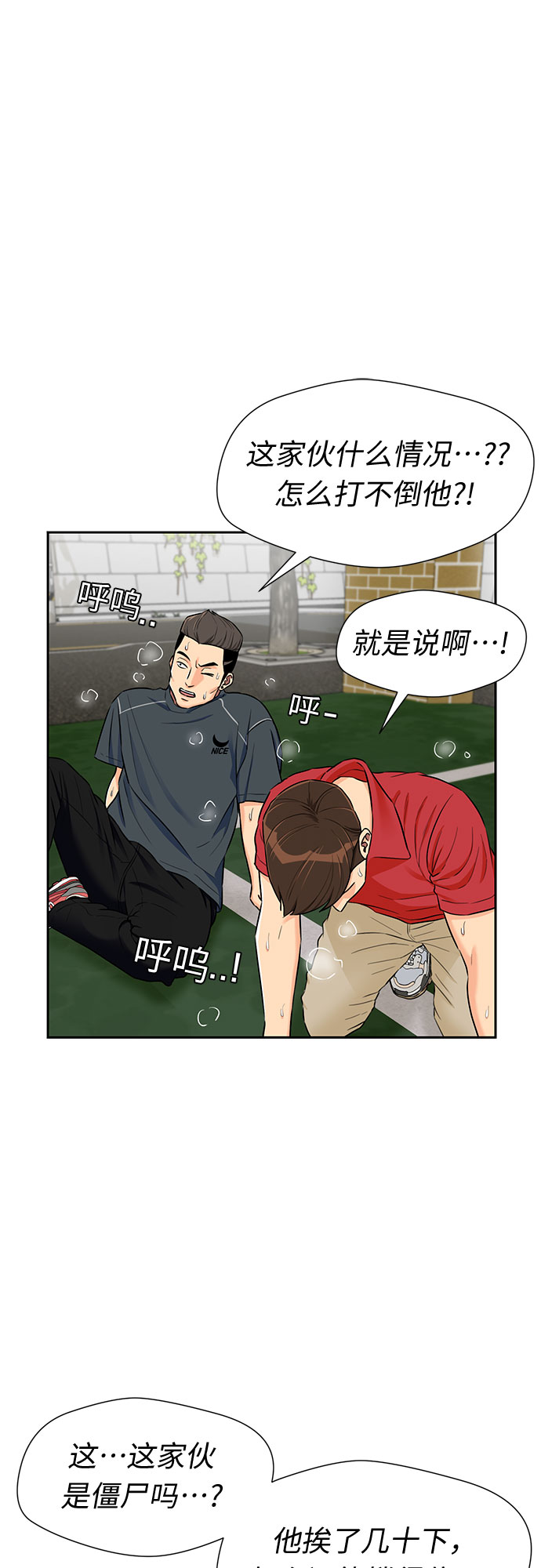 [第2季] 第20话 确信与证据35