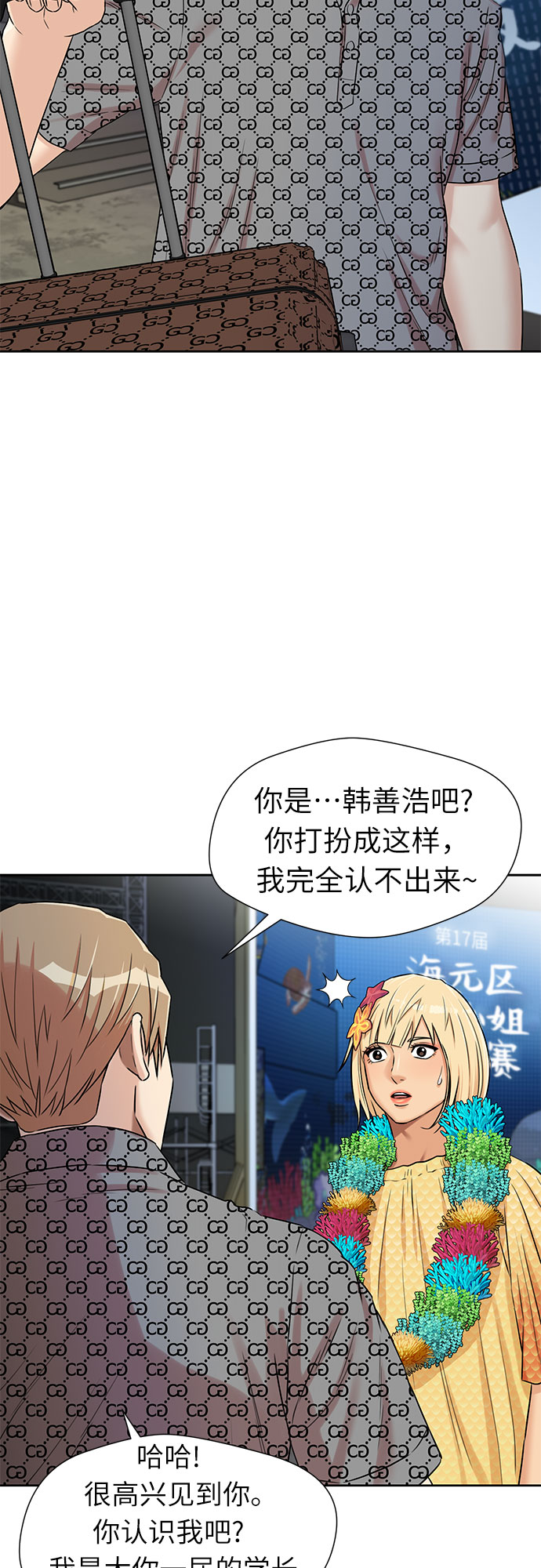 [第2季] 第29话 人鱼的珍珠（7）20