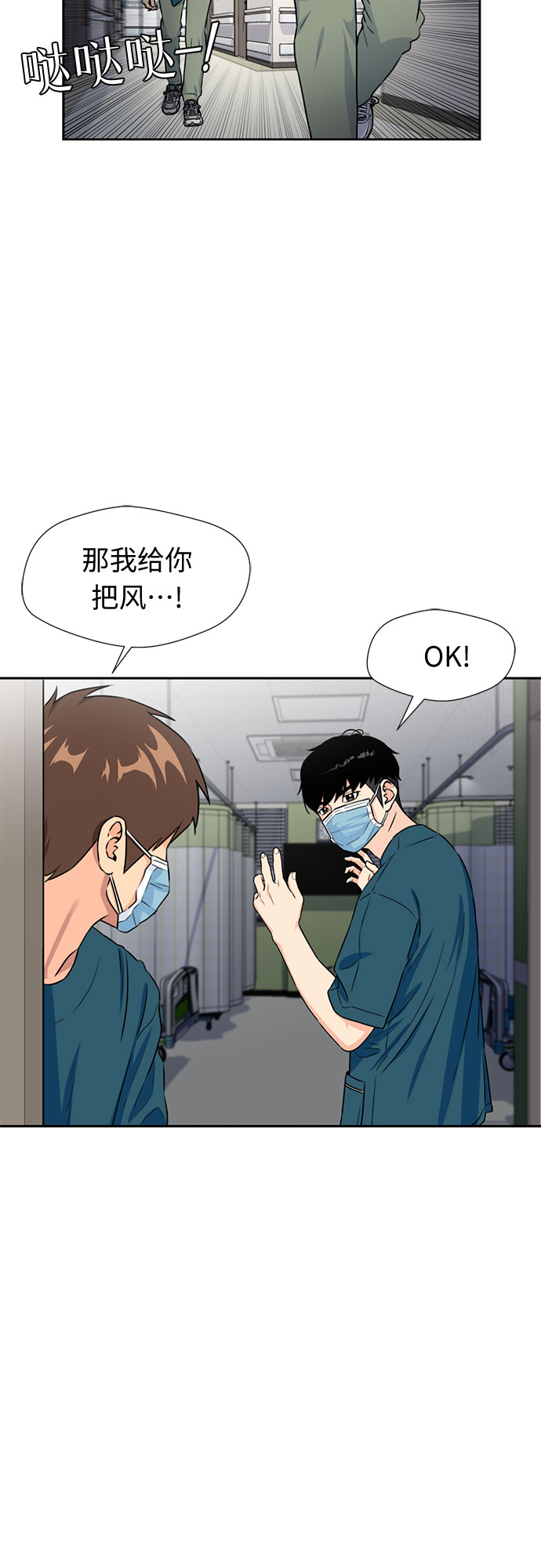 [第43话] 偏偏那时…55