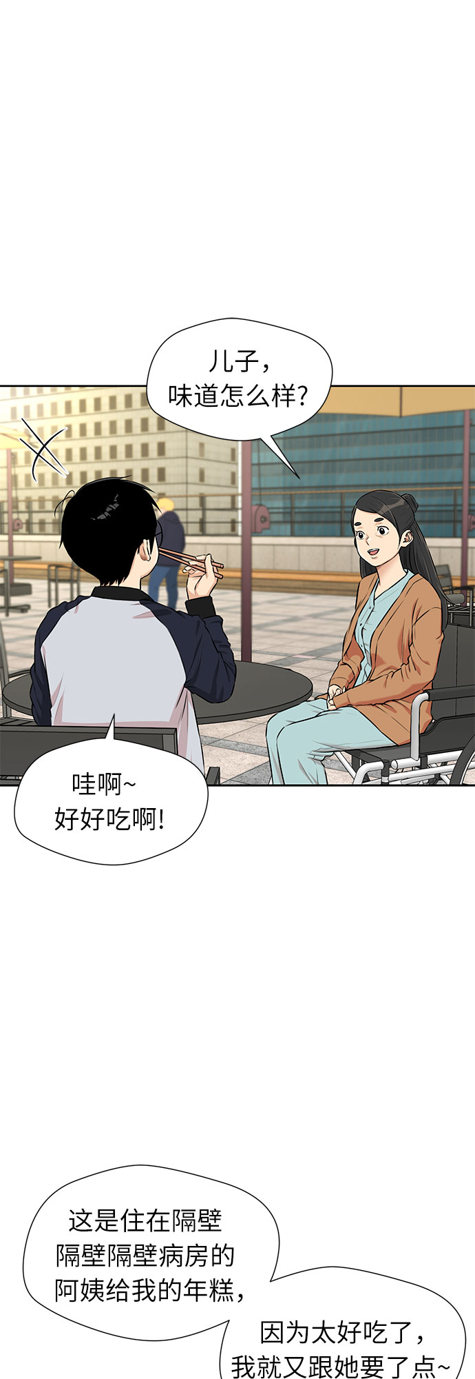 [第3季] 第13话 系统漏洞51