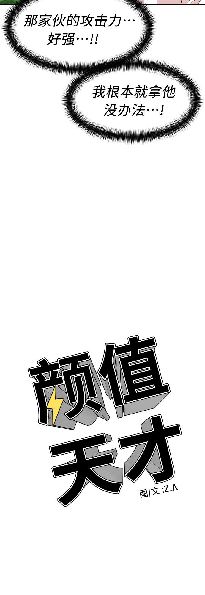 [第3季] 第4话 救世主27