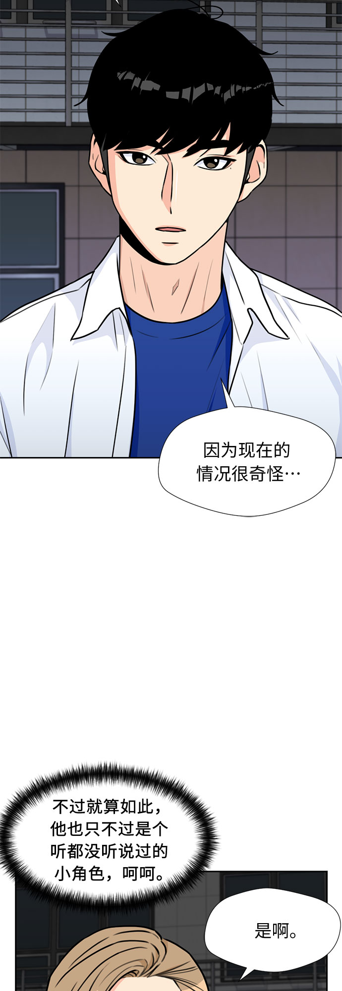 [第36话] 解救任务（5）8