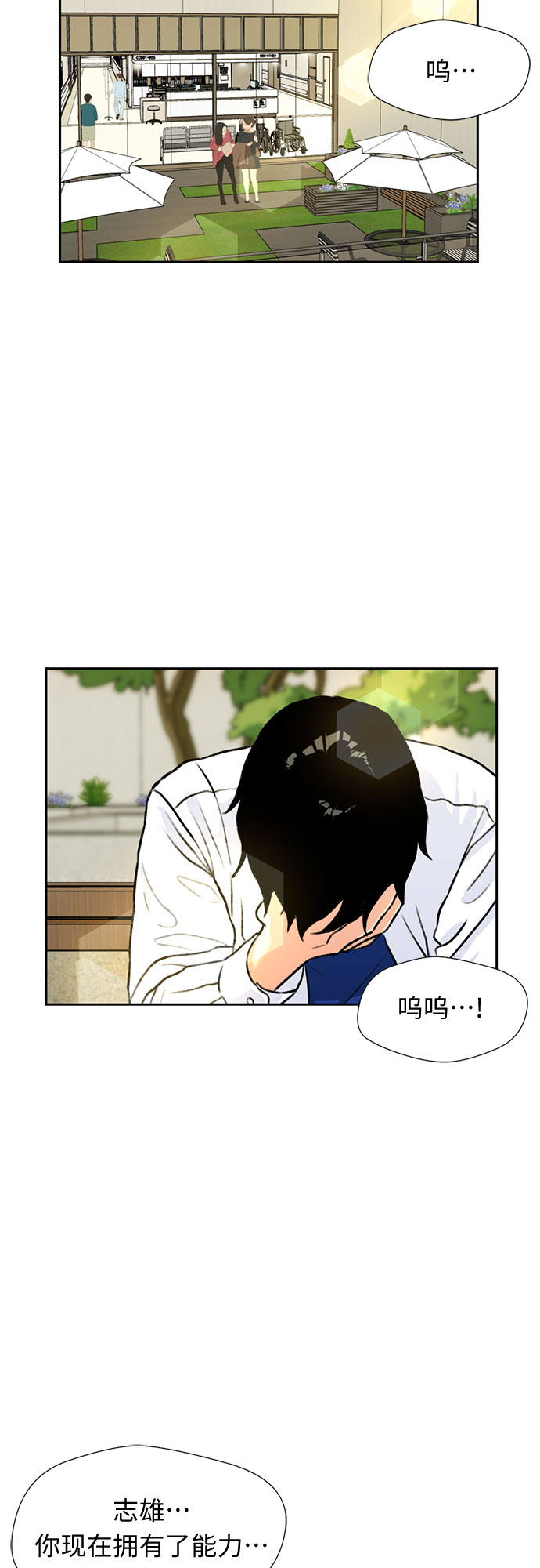 [第30话] 约定（4）10