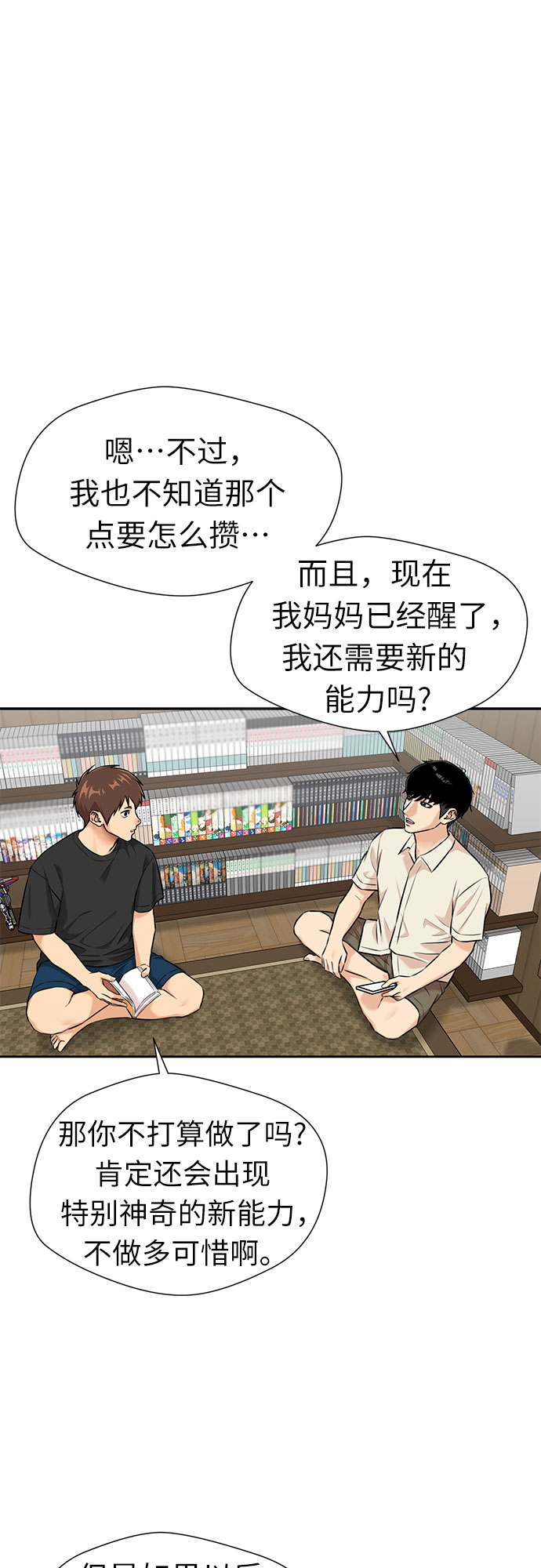 [第2季] 第41话 只梦想过的事（2）31