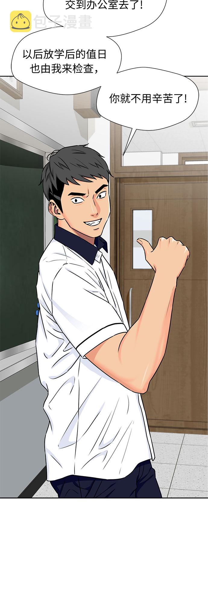 [第2季] 第7话 男子汉的解决方法54
