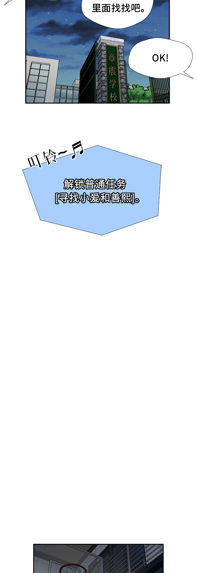 [第33话] 解救任务（2）5