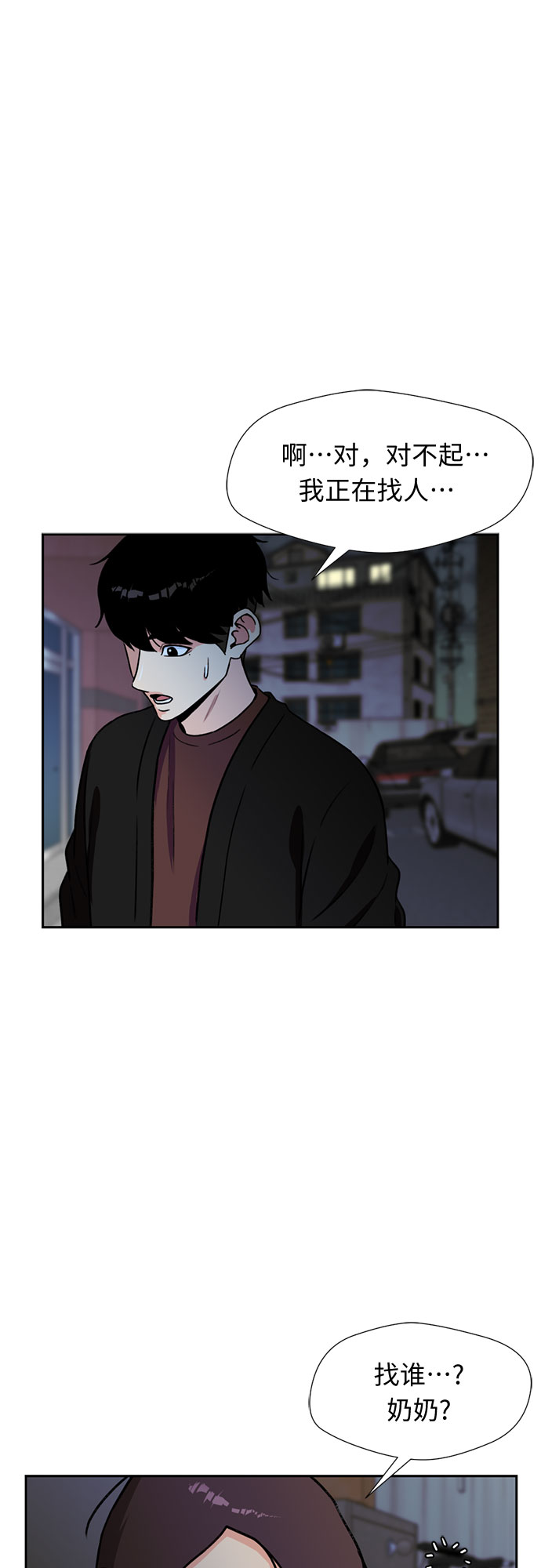 [第25话] 最好的朋友（3）19