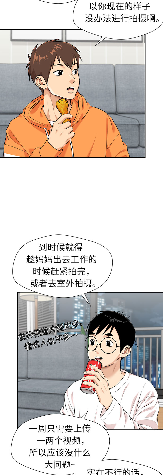 [第3季] 第1话 共存者25