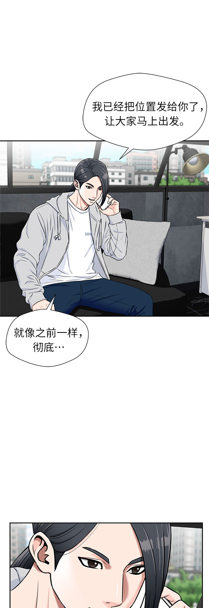 [第2季] 第12话 暴露了（2）33
