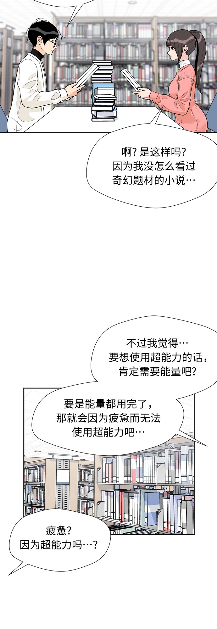 [第11话] 觉醒（5）42