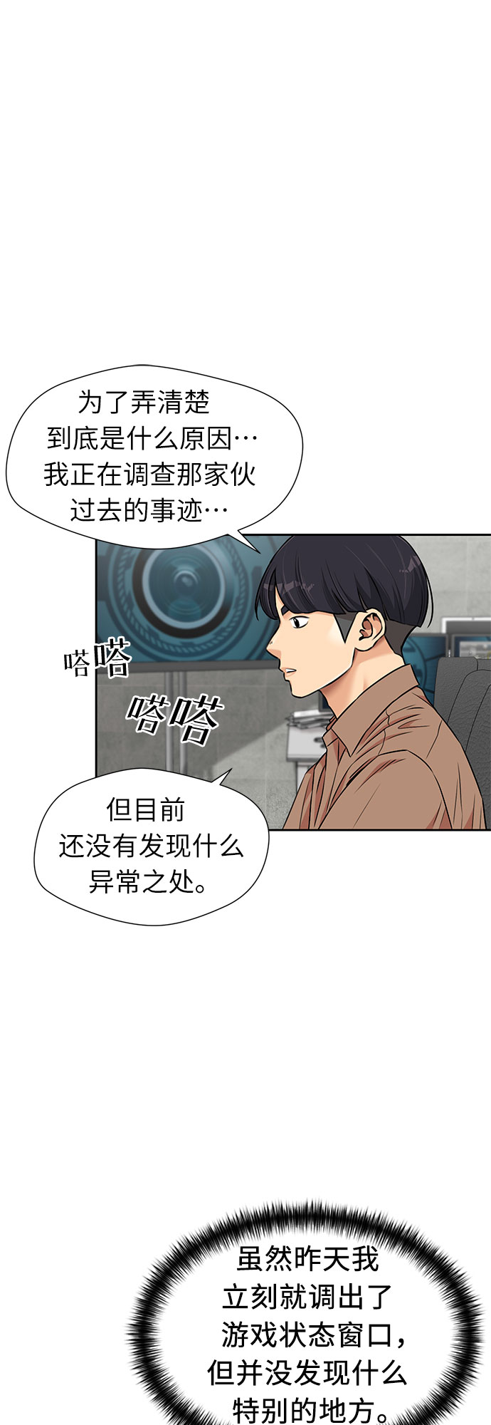 [第3季] 第10话 隐藏的秘密（1）48