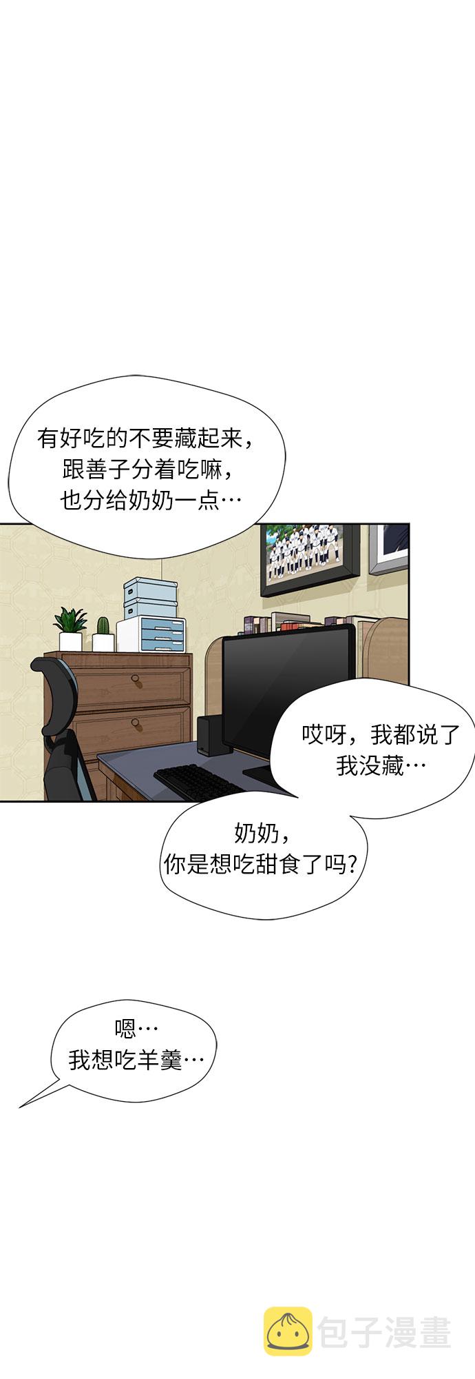 [第24话] 最好的朋友（2）19