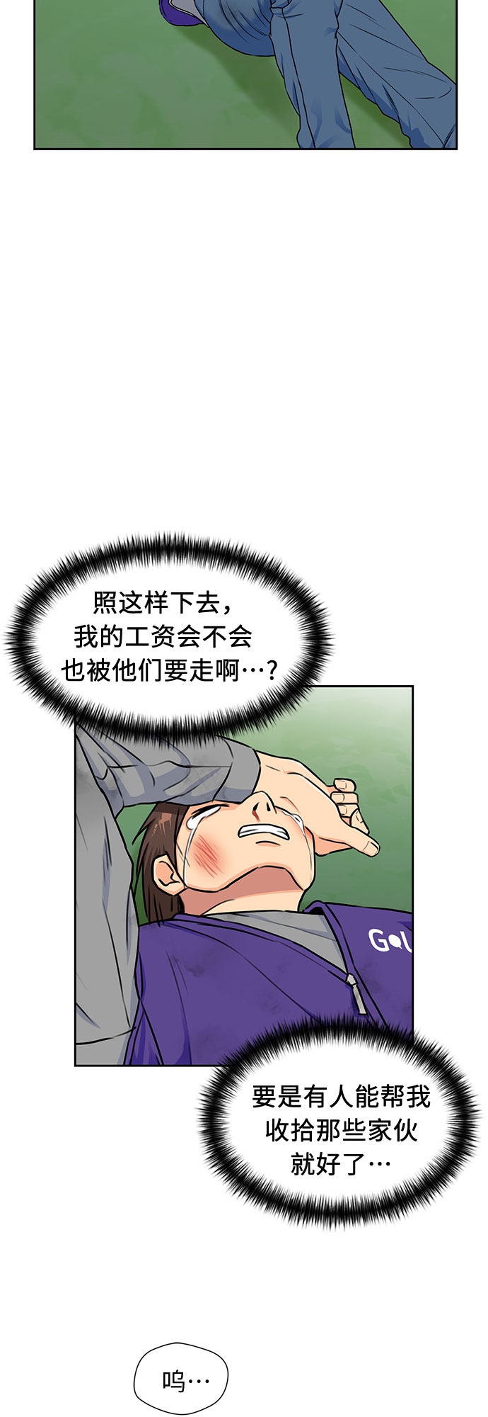 [第2季] 第3话 下地狱（3）16