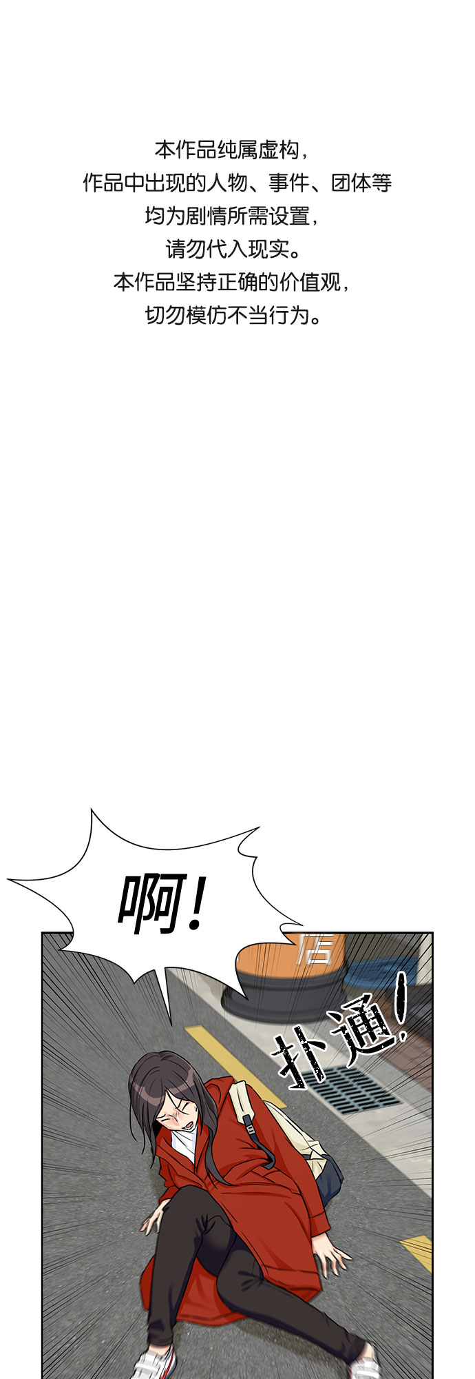 [第2季] 第4话 下地狱（4）0