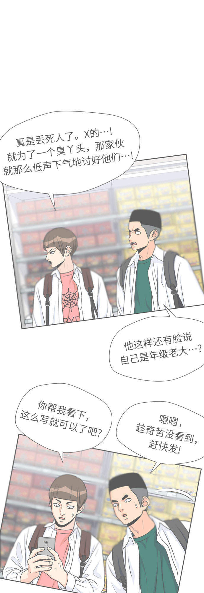 [第31话] 约定（5）14