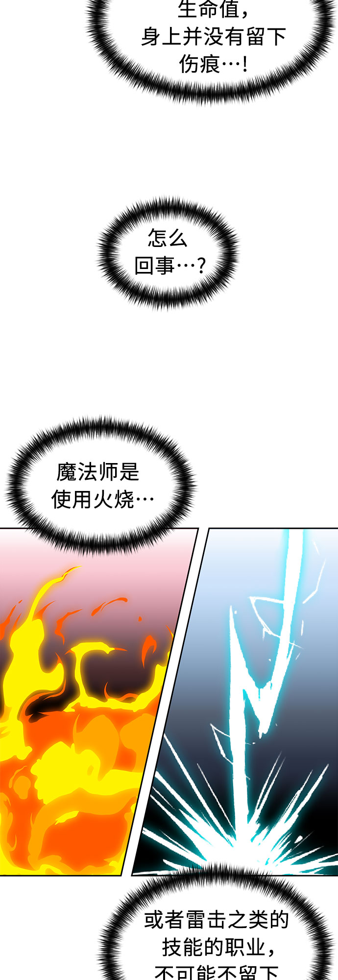 [第3季] 第6话 慰藉与安慰57