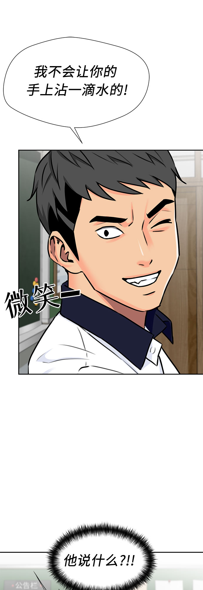 [第2季] 第7话 男子汉的解决方法55