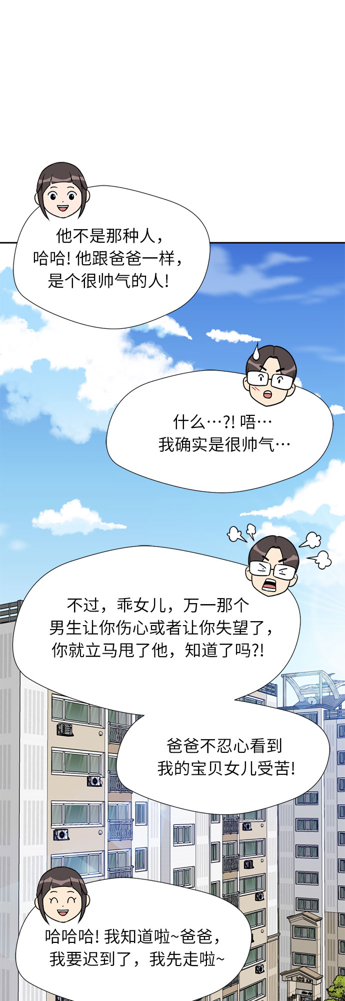 [第27话] 约定（1）50