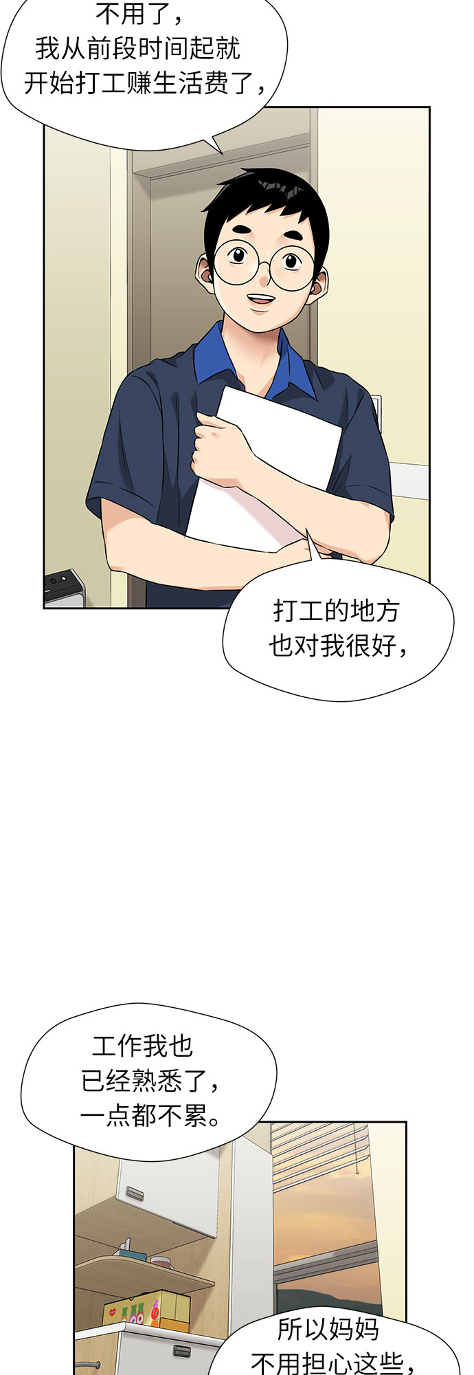 [第2季] 第37话 妈妈醒过来了…! (2)42
