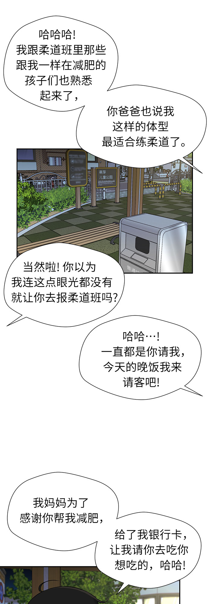 [第3季] 第8话 魔法解除的瞬间（2）48