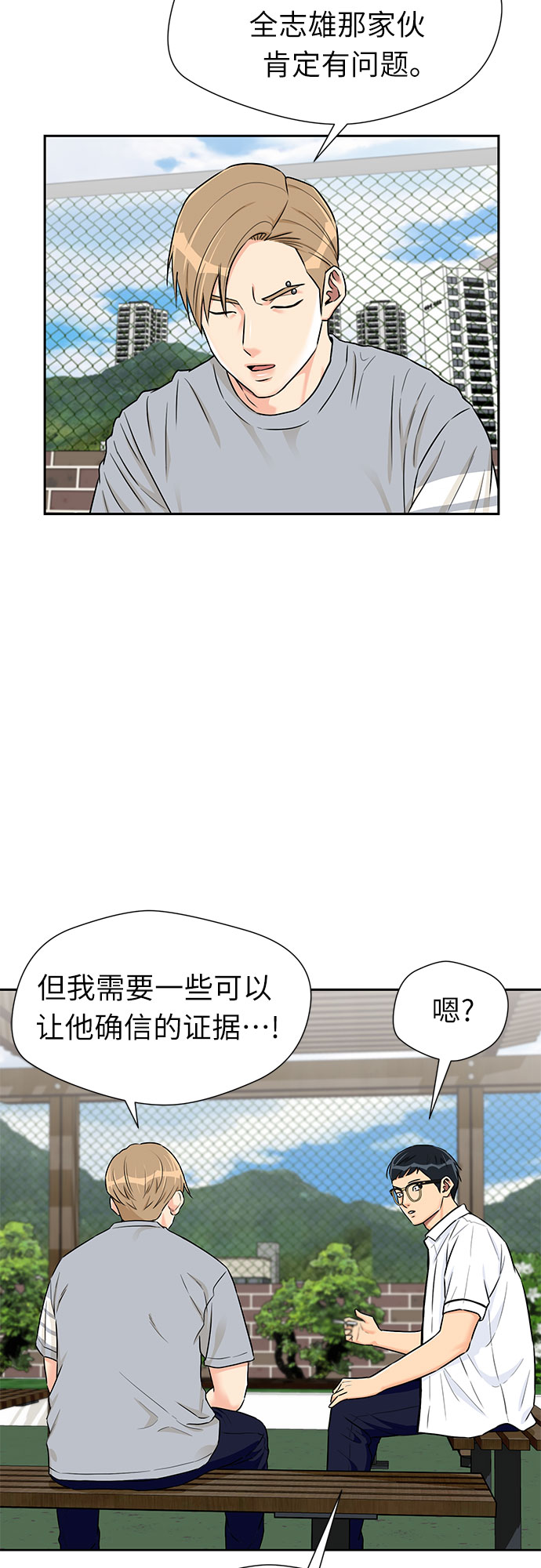 [第2季] 第20话 确信与证据12