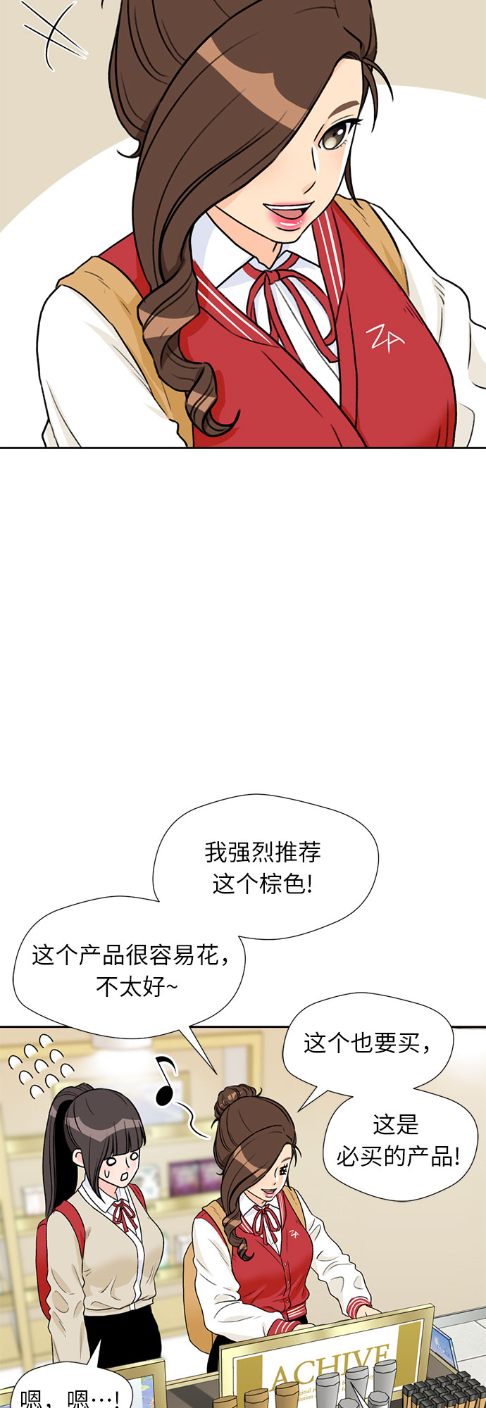 [第19话] 小爱的变化（2）57