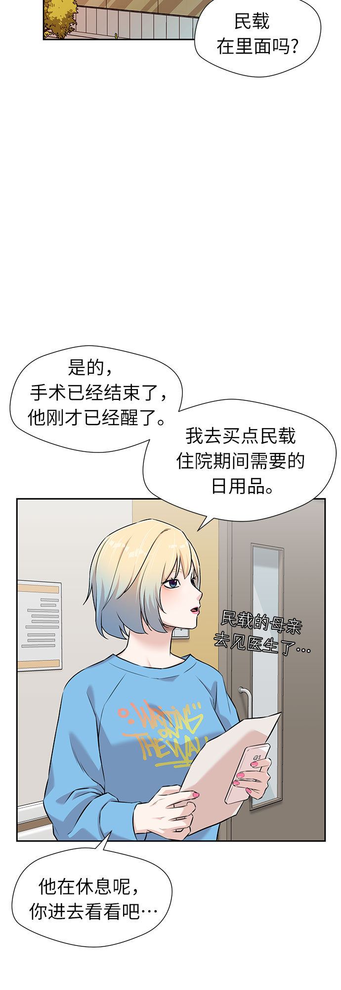 [第3季] 第4话 救世主36