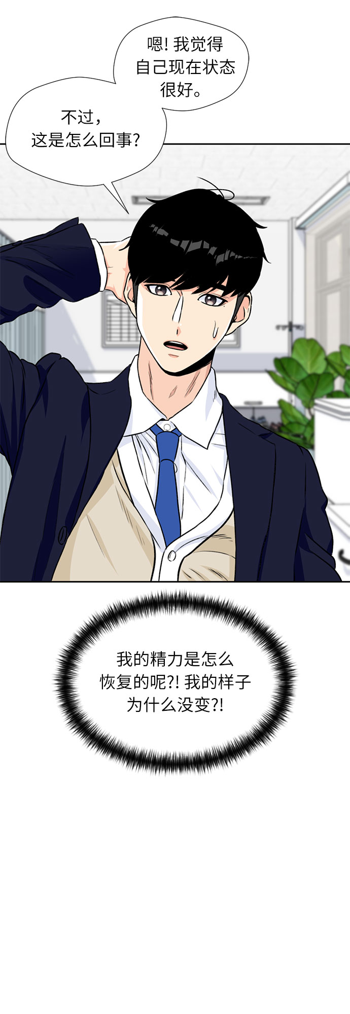 [第14话] 精力41