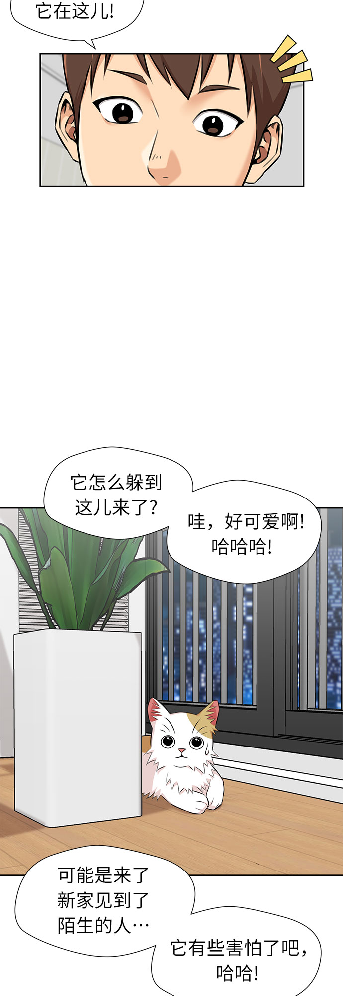 [第3季] 第1话 共存者21
