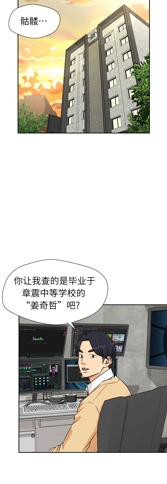 [第3季] 第6话 慰藉与安慰15
