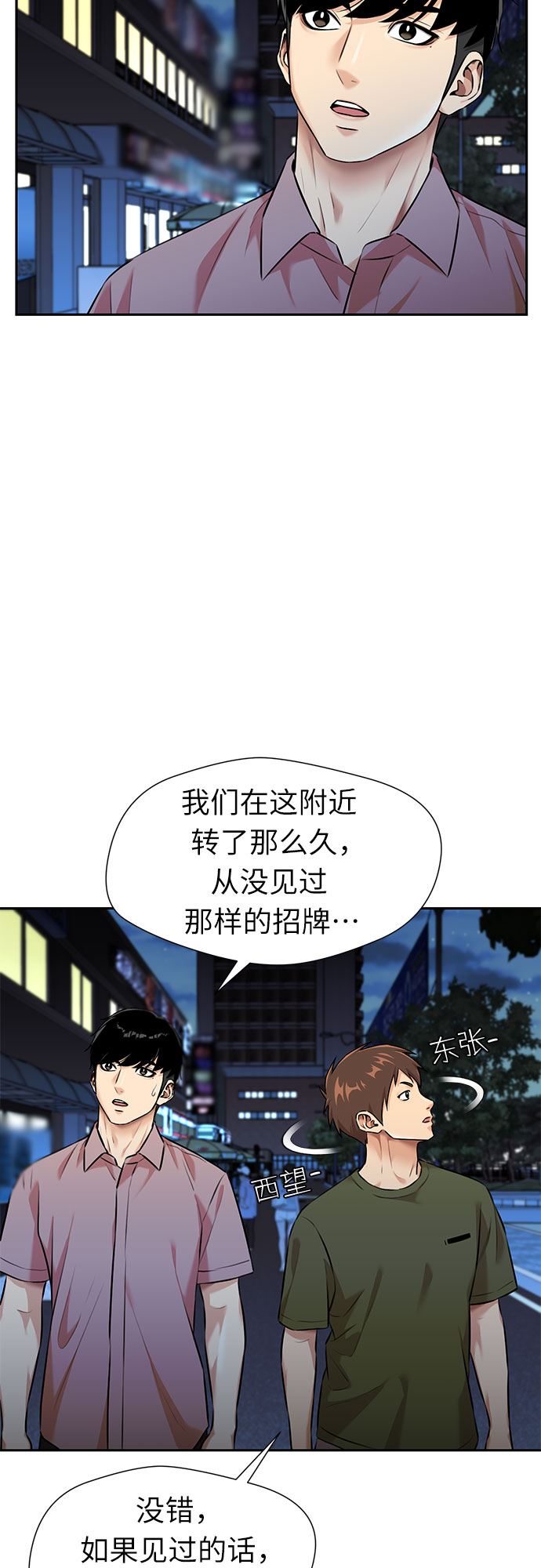 [第2季] 第35话 人鱼的珍珠（13）6