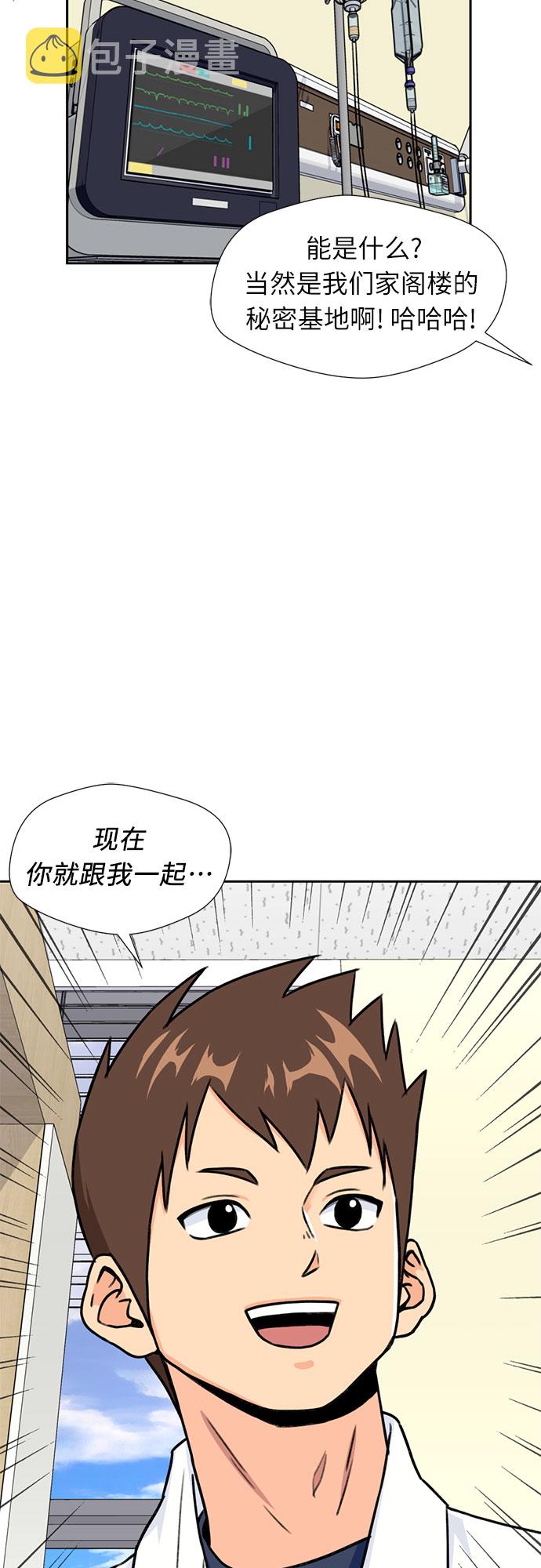 [第26话] 最好的朋友（4）61
