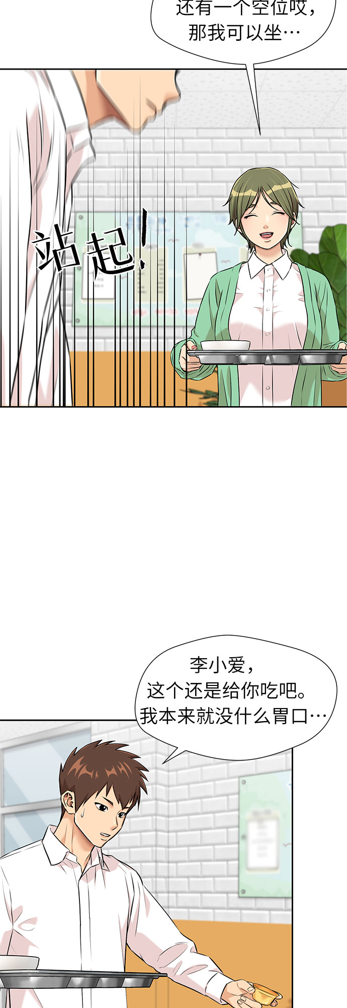 [第3季] 第5话 暴风前夜57