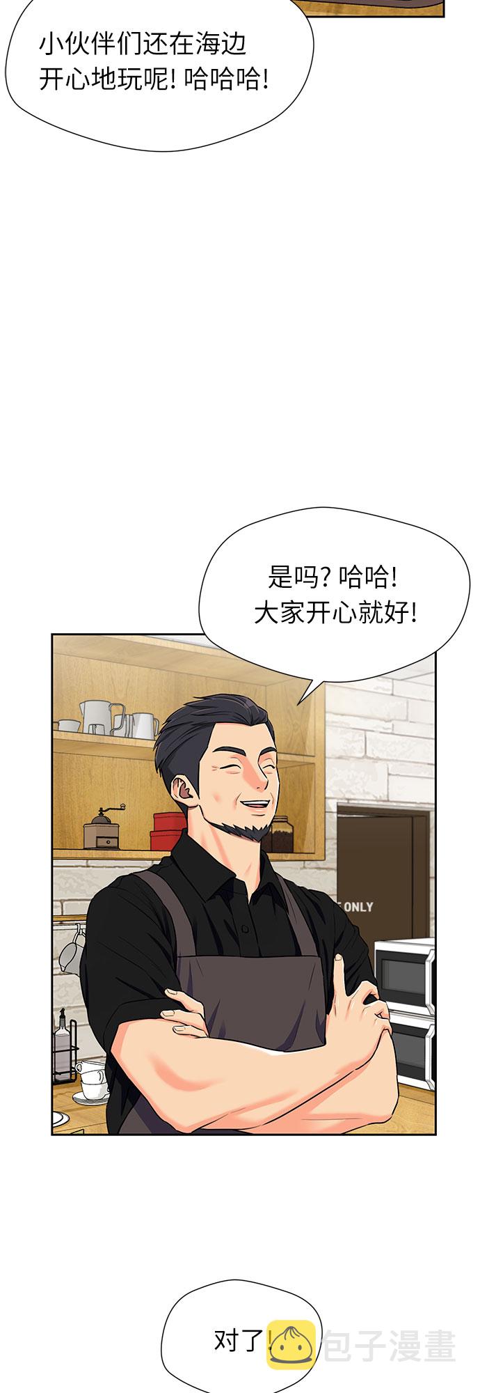 [第2季] 第23话 人鱼的珍珠（1）13