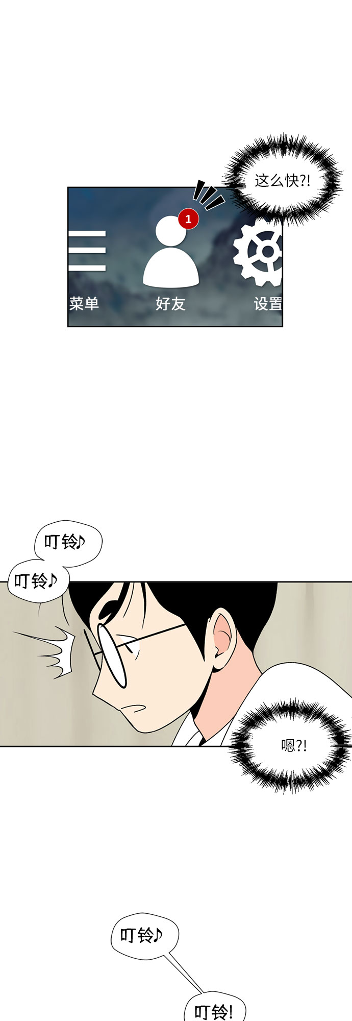 [第2话] 心愿6
