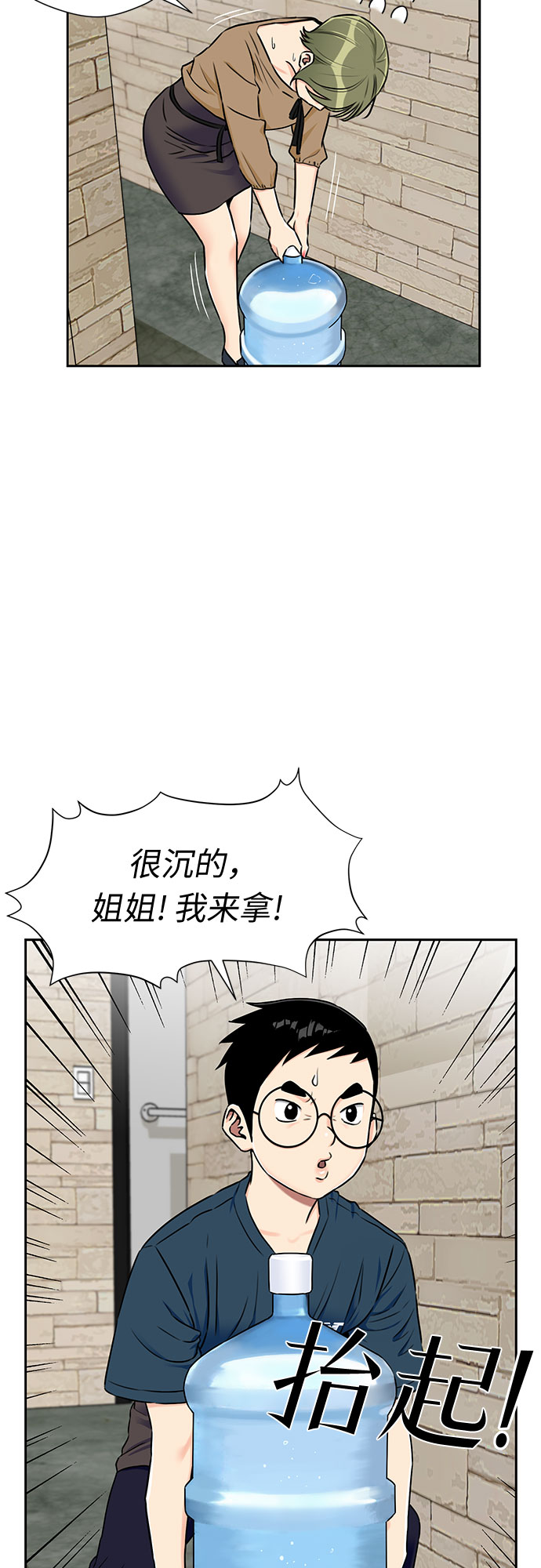 [第2季] 第14话 觉醒任务开始（2）13
