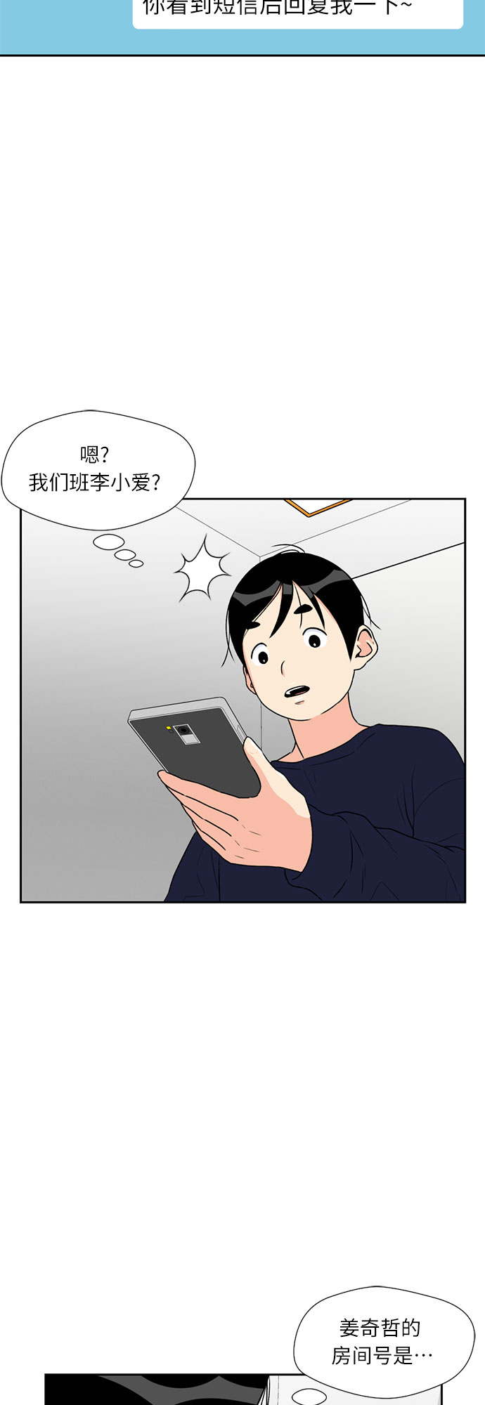 [第10话] 觉醒（4）8